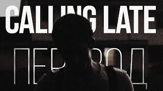 Calling Late Music Video
