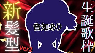 [Vtub] 今天的ろあルカ