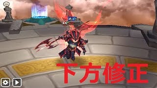 実況【サマナーズウォー】ワールドアリーナ3　修正について！
