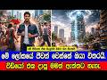 මේ ලෝකයේ පණ ඇති සහ සිහිය ඇති එකම කෙනා ඔ�
