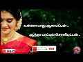 Unna Pathu Asapattan Song