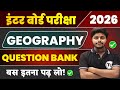Geography Class 12 Question Bank 2026 12th Geography Important Objective Questions