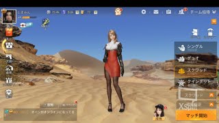 [荒野行動]いやぁ暑いですねぇ、荒野行動しましょう。