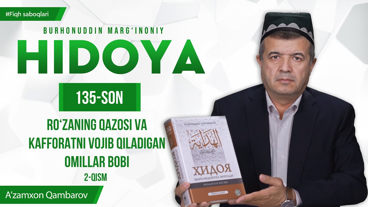 Ro'zaning qazosi va kafforatni vojib qiladigan omillar bobi 2-qism | Fiqh saboqlari | Hidoya 135-son