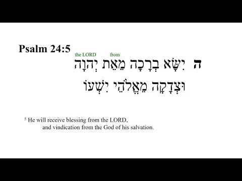 Psalm 24 -- Hebrew Bible Speaker with English Captions