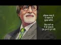 Waqt Hi To He Guzar Jayega Amitabh Bachchan WhatsApp Status HD Status