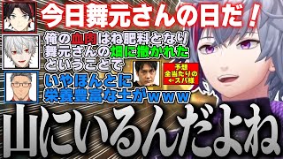 出先の山から界隈ににじさんじを轟かす不破湊のCR Streamer League Shadowverse第1節まとめ【不破湊 /シャドーバースWB/切り抜き/にじさんじ】