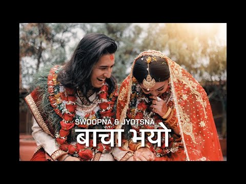 Baacha Bhayo - Lyrics - Jyotsna & Swoopna Suman  Lyrical Music