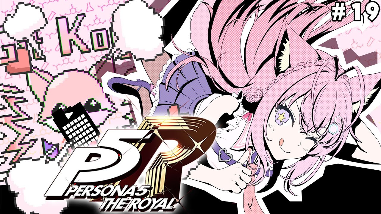 #19【P5R】完全初見🌟ペルソナ5ザ・ロイヤル！NIZMパレス、予告状出すぞ！【博衣こより/ホロライブ】※ネタバレあり