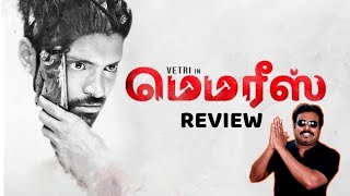 Memories Movie Review by Filmi craft Arun | Vetri | Parvathy Arun | Syam Praveen