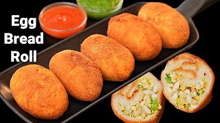 ब्रेड और अंडे का मजेदार नाश्ता | Egg Bread Roll | Bread Snacks | Bread Roll Recipe by Kabitaskitchen