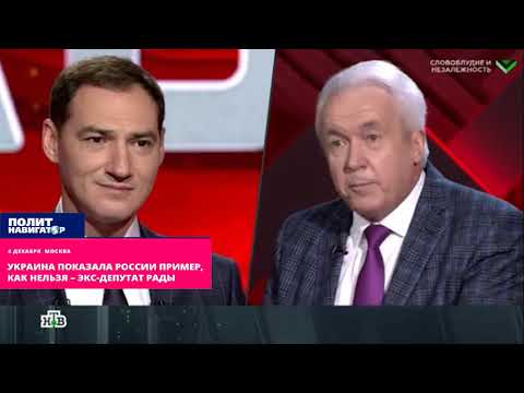 Украина показала России пример, как нельзя – экс депутат Верховной рады