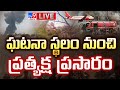 LIVE Air India Plane Crashes In Gujarat S Ahmedabad TV9