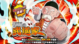 *NEW* SUPER STRIKE EVENT FORMAT! ALL MISSIONS DONE! GRANDPA GOHAN SUPER STRIKE! (DBZ: Dokkan Battle)