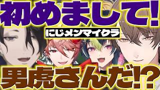【初めまして!】にじメンマイクラで加賀美社長と初めましての男虎さん【男虎/加賀美ハヤト/セラフダズルガーデン/伊波ライ/にじさんじ/新人ライバー】