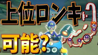 上位まで持ってきたキラーは『ロングキラー』になる?? #676【マリオカート8DX】