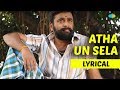 Aatha Un Selai Lyrical | Kutti Puli | M.Sasikumar | Lakshmi Menon | Saranya Ponvannan | HD
