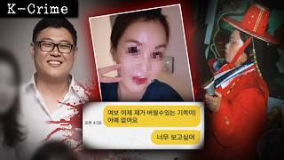 Download lagu 5억 자산가 남성에게 무당 예비며느리가 저지른 만행(이분 아직도 활동중?) 故최장훈씨 사망사건 전말 mp3