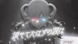 ジレンマ 歌ってみたのはメガテラ・ゼロ