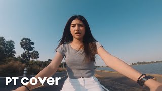 Download lagu ดีแล้ว...ที่ทิ้งกัน - KT Long Flowing【 COVER version 】สแน็ก PTmusic mp3