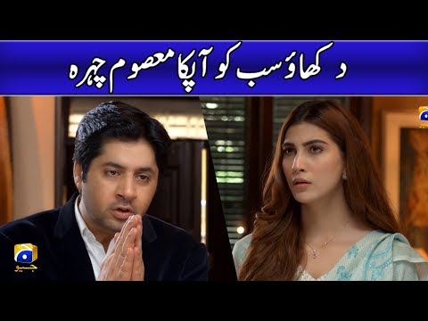 Dikhao Sab Ko Aapkay Masoom Chehray Kay Pechay Kia Hai | Kahin Deep Jalay | Imran Ashraf
