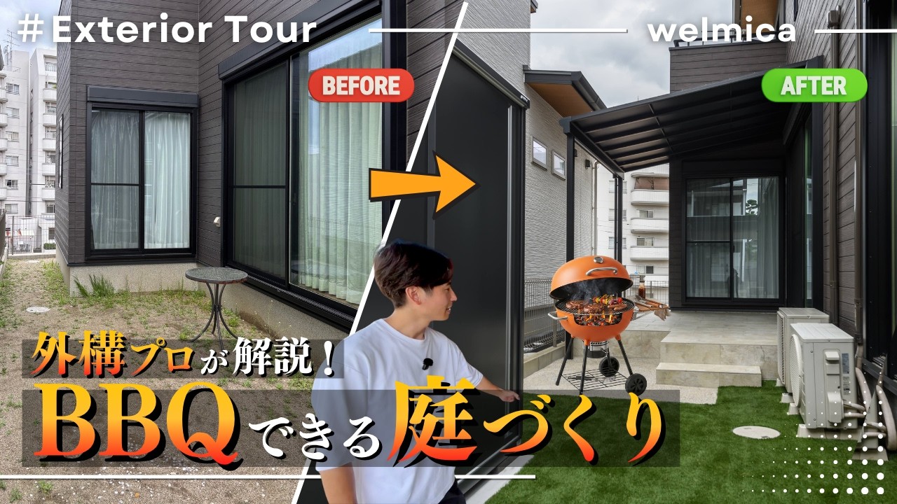 【タイルデッキ+日除け屋根】外構リフォームで『使えるお庭』を手に入れる！家族団欒、BBQを全力で楽しむ理想のお庭をご紹介します／福岡外構／エクステリア