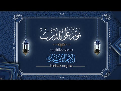 حلف بالطلاق وقال: حرام علي إن فعلت كذا وفعل؛ فما الحكم؟ - موقع الشيخ ابن باز