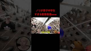 ノリが男子中学生すぎる配信者達www#ゲーム実況 #葉 #gon #backrooms #ChainedintheBackrooms