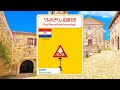 Find The Railroad Crossing 95