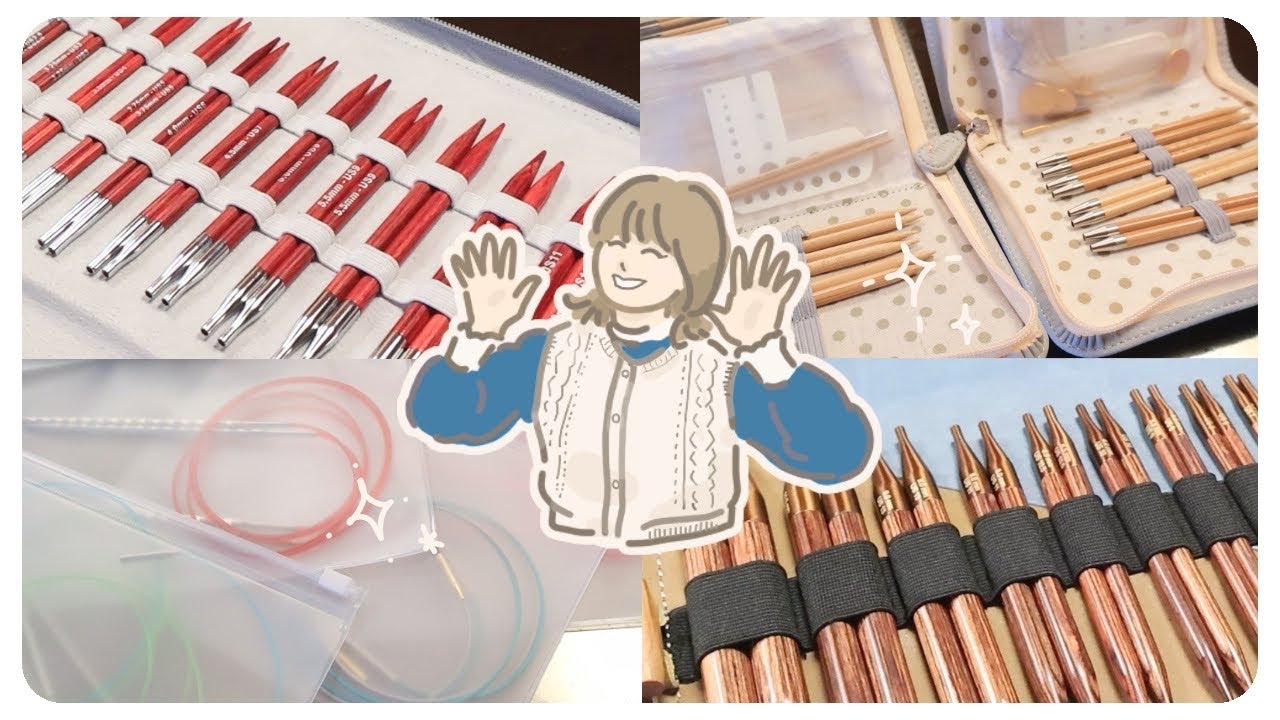 【コラボ】お気に入りの編み針を紹介！ あみもの予備校 こけし先生と編み会