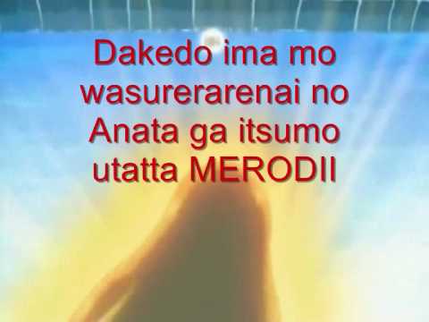 Mermaid Melody - Return to the Sea Lyrics