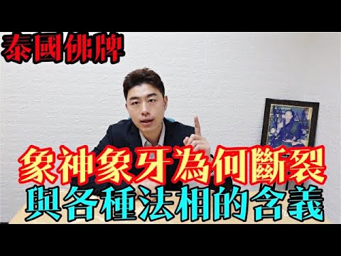 佩戴象牙功效