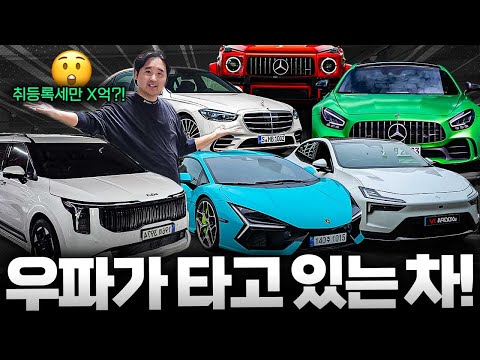 테슬라 안산 이유... 가지고 있는 차 모두 공개합니다! 작년에 싹 한번 정리했습니다.