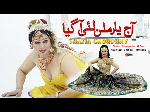 Aj Yaar Milan Lai Agya ! Shazia Choudhry ! Khanz Production 1