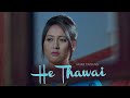 He Thawai Arun Chitra Pari Imom Movie Song Official Release 2018