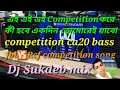 Latest Competition Dj Gan Dj Smc Mix DJ Sukdeb Mix