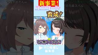 ユニコーンがいないまつりｗｗｗ #大空スバル #夏色まつり #スバルの小屋 #ホロ箱推し編集部 #ホロライブ #ホロ切り抜き #hololive #hololiveclips #生スバル