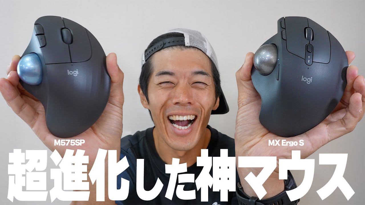 [PC fatigue] The newest Logitech trackball mouse is here! [M575SP & MX Ergo S]