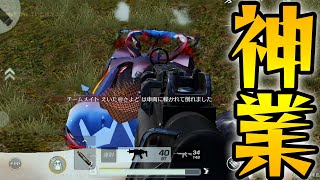 Omoide in my head【荒野行動】