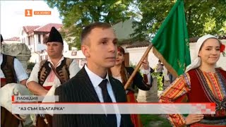 "Аз съм Българка!" - ІІІ част в предаването България в 60 минути на БНТ 1, 11.05.2021