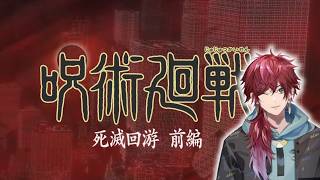 ローレン廻戦【音MAD？】AIZO#ローレン #呪術廻戦 #にじさんじ切り抜き #ローレン切り抜き #ローレン物真似