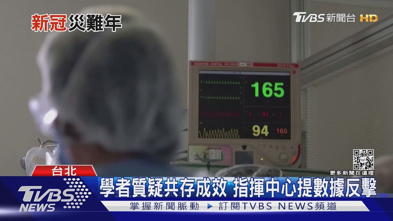 與病毒共存成效差? 公衛學者稱今年「新冠災難年」