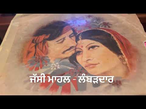 KAIDON KEHNDA RULAGI-ਕੈਦੋ ਕਹਿੰਦਾ ਰੁਲਗੀ SUKHDEV SAFRI-1979-STEREO ORIGINAL PUNJABI FOLK SONG VINYLRIP