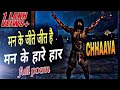 Chhaava Movie Last Scene Full Poem