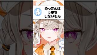 リスナーの幻想を木端微塵に吹き飛ばす小森めとｗｗｗ【ぶいすぽ/切り抜き/小森めと/ニチアサ】
