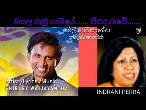 Shirley  Waijayantha & Indrani Perera - "Nisala  Rathri  Yamaye"