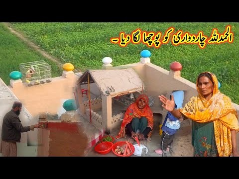 Alhamdulillah chardwari ko pochha laga Diya ll Amanat family VIogs