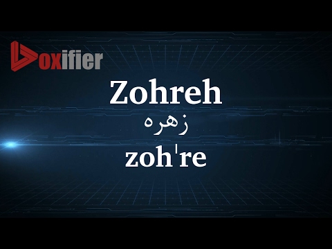 How to Pronunce Zohreh (زهره) in Persian (Farsi) - Voxifier.com