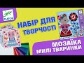Набір для творчості DJECO Мозаїка Милі тваринки (DJ09425)