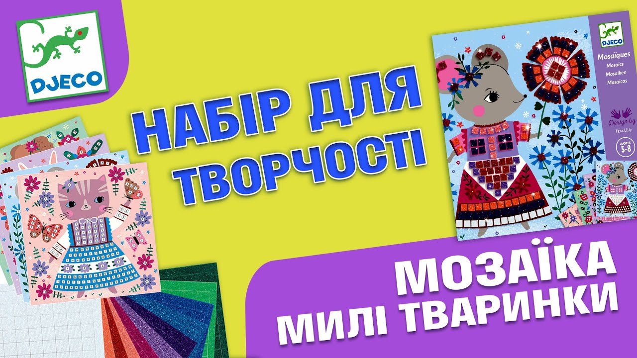 Набір для творчості DJECO Мозаїка Милі тваринки (DJ09425)